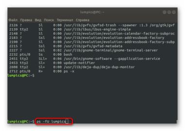 Команда ps в linux
