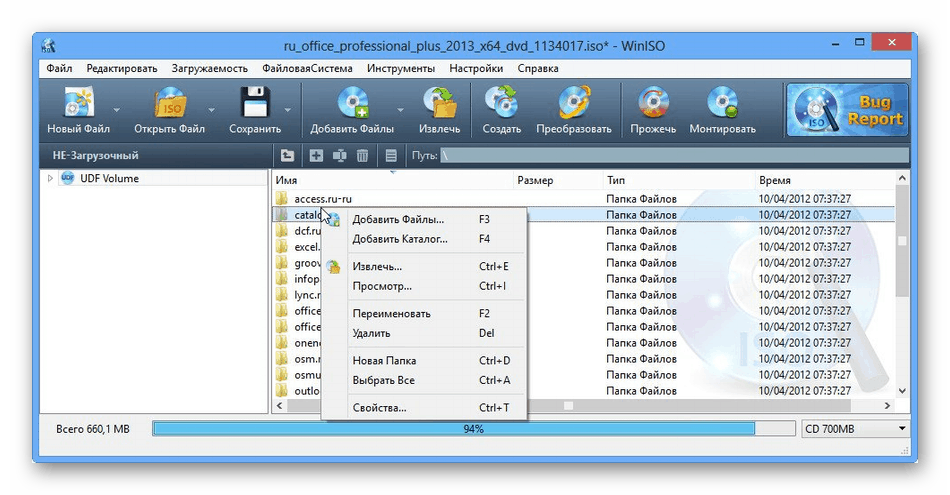 Использование программы WinISO Standard для работы с образами дисков