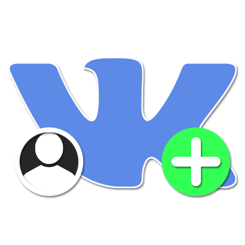 Добавление пользователей в общие друзья во ВКонтакте