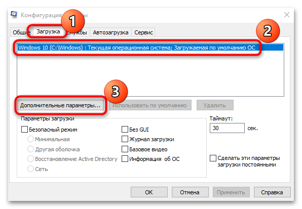 как убрать память зарезервирована аппаратно в windows 10-02