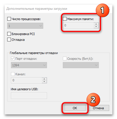 как убрать память зарезервирована аппаратно в windows 10-03