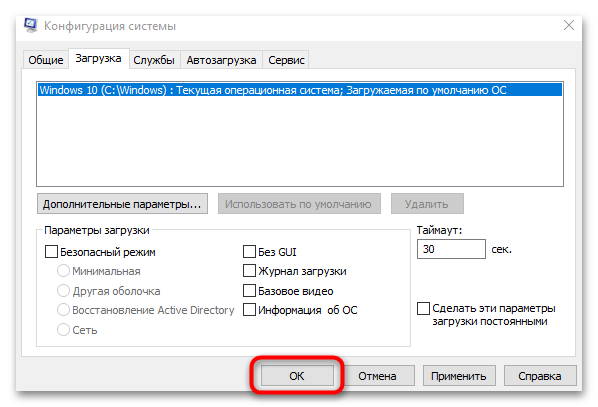 как убрать память зарезервирована аппаратно в windows 10-04