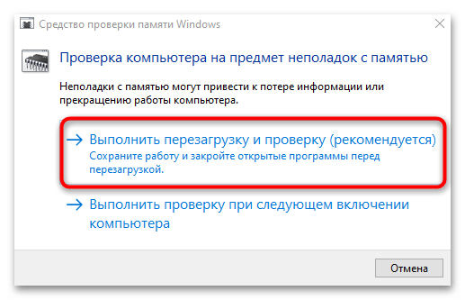 как убрать память зарезервирована аппаратно в windows 10-14