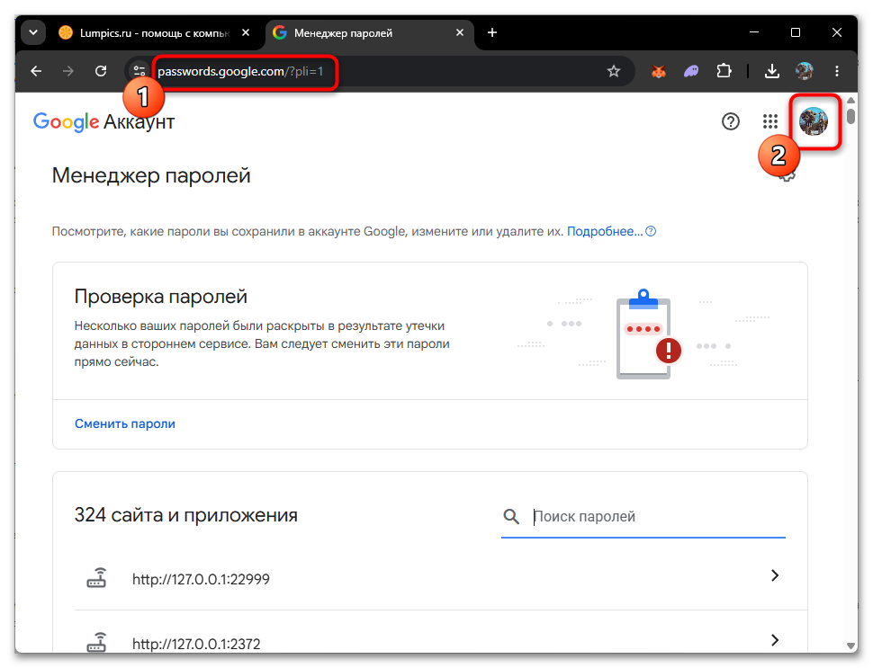Как узнать пароль от почты Gmail-01