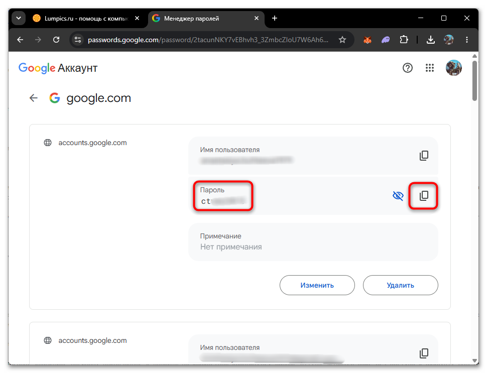 Как узнать пароль от почты Gmail-05