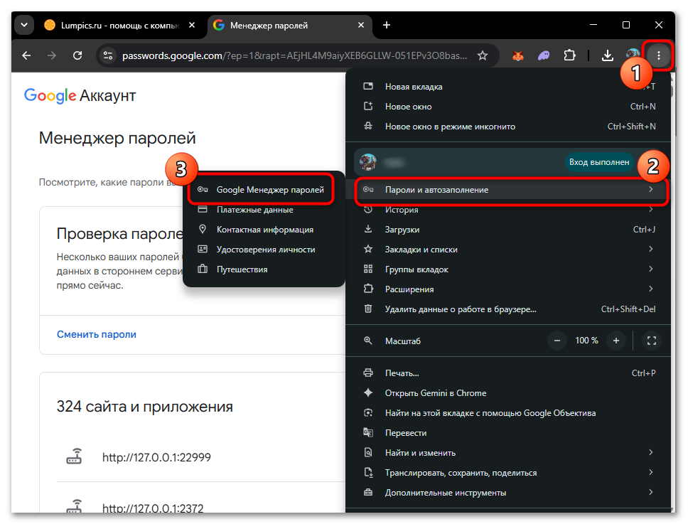 Как узнать пароль от почты Gmail-07