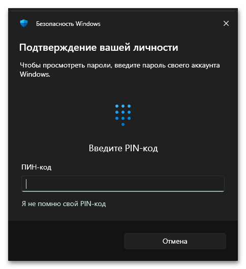 Как узнать пароль от почты Gmail-10
