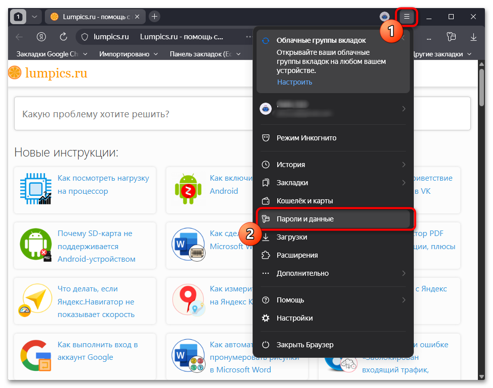 Как узнать пароль от почты Gmail-12