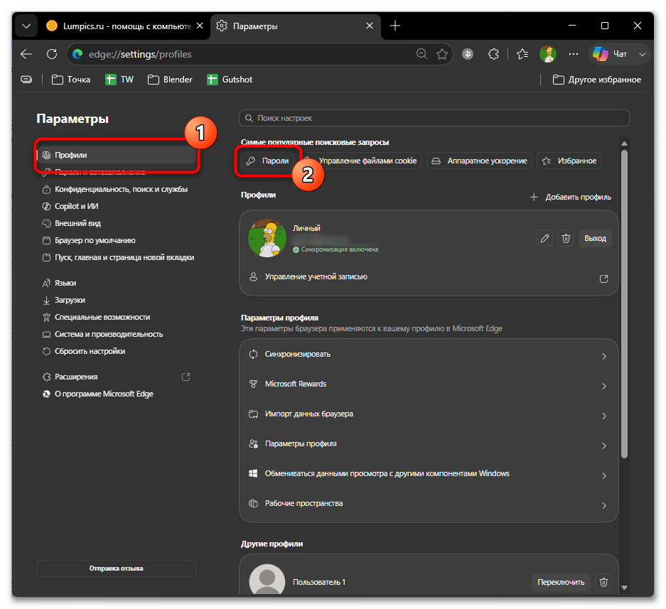 Как узнать пароль от почты Gmail-16