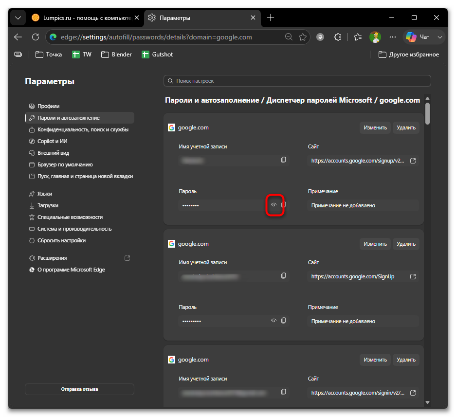 Как узнать пароль от почты Gmail-18