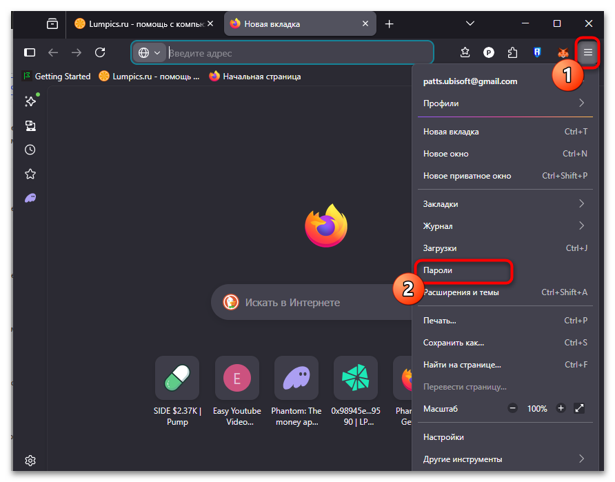 Как узнать пароль от почты Gmail-20