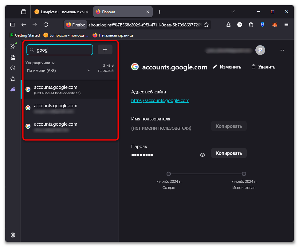 Как узнать пароль от почты Gmail-21
