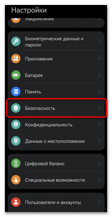 Как узнать пароль от почты Gmail-24