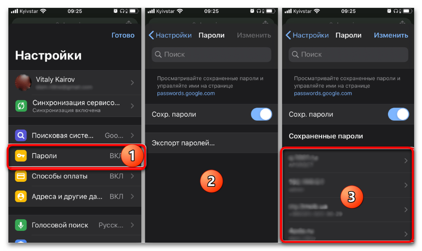 Как узнать пароль от почты Gmail-27