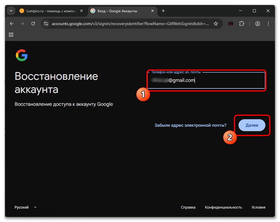 Как узнать пароль от почты Gmail-28