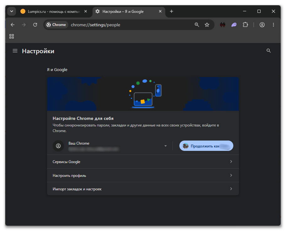 Как узнать пароль от почты Gmail-30