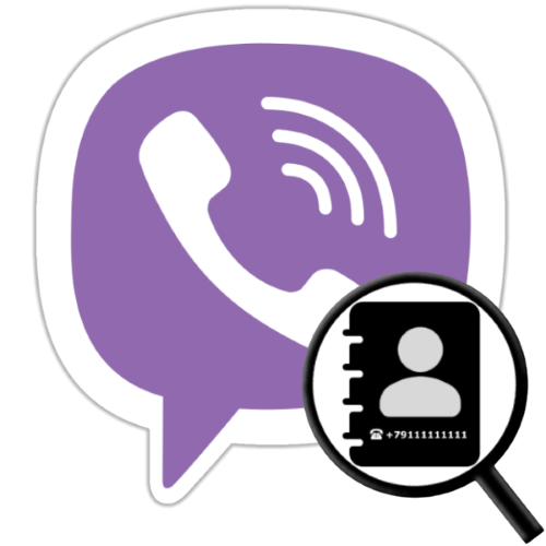 Просмотр номера телефона собеседника в Viber для Android, iOS и Windows