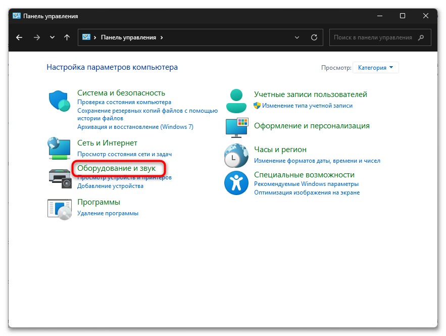 Как включить Турбо Буст на процессоре Интел-07
