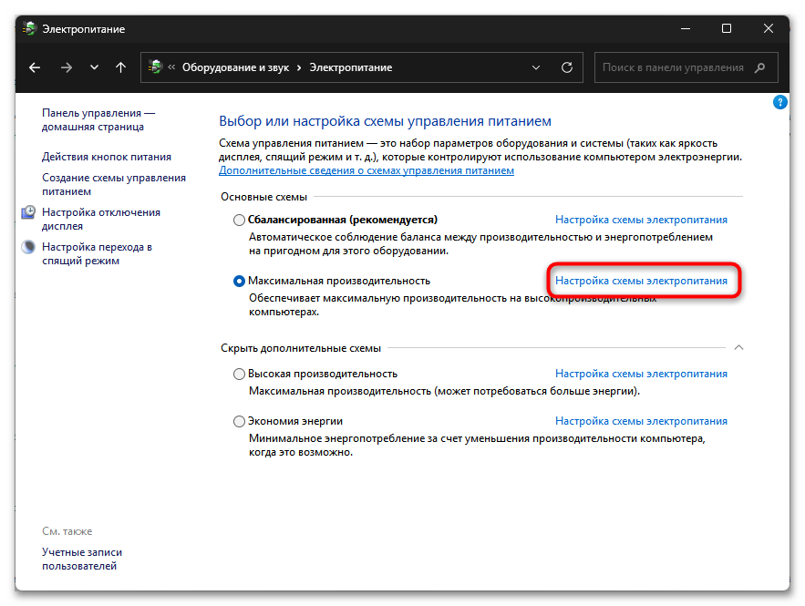 Как включить Турбо Буст на процессоре Интел-09