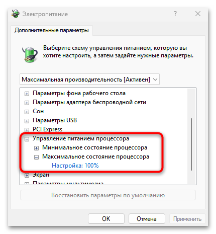 Как включить Турбо Буст на процессоре Интел-11