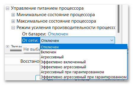 Как включить Турбо Буст на процессоре Интел-16