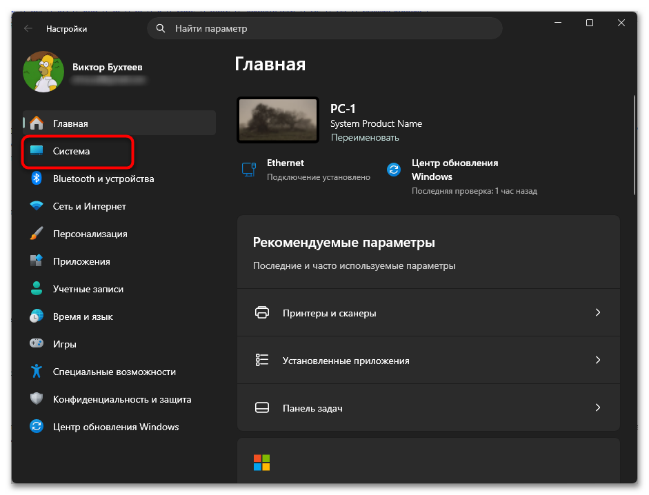 Как включить Турбо Буст на процессоре Интел-18