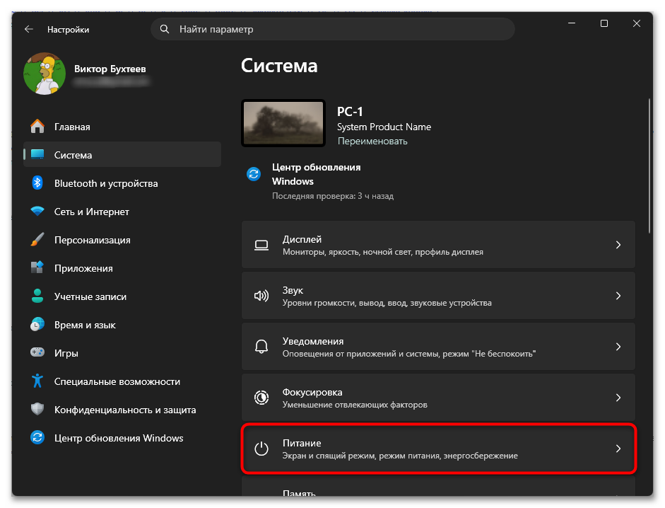 Как включить Турбо Буст на процессоре Интел-19