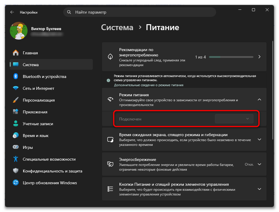 Как включить Турбо Буст на процессоре Интел-21