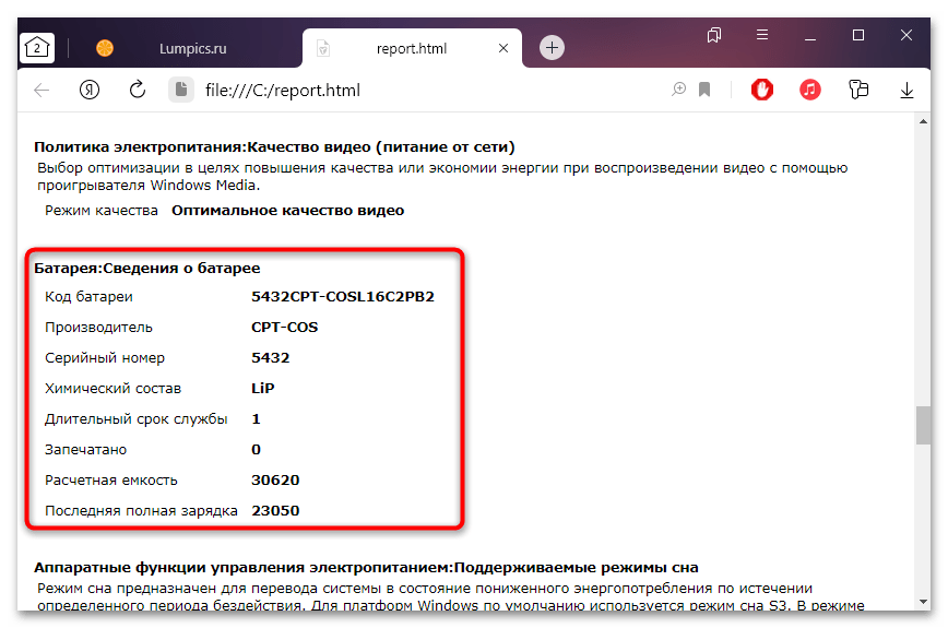 Как включить Турбо Буст на процессоре Интел-26