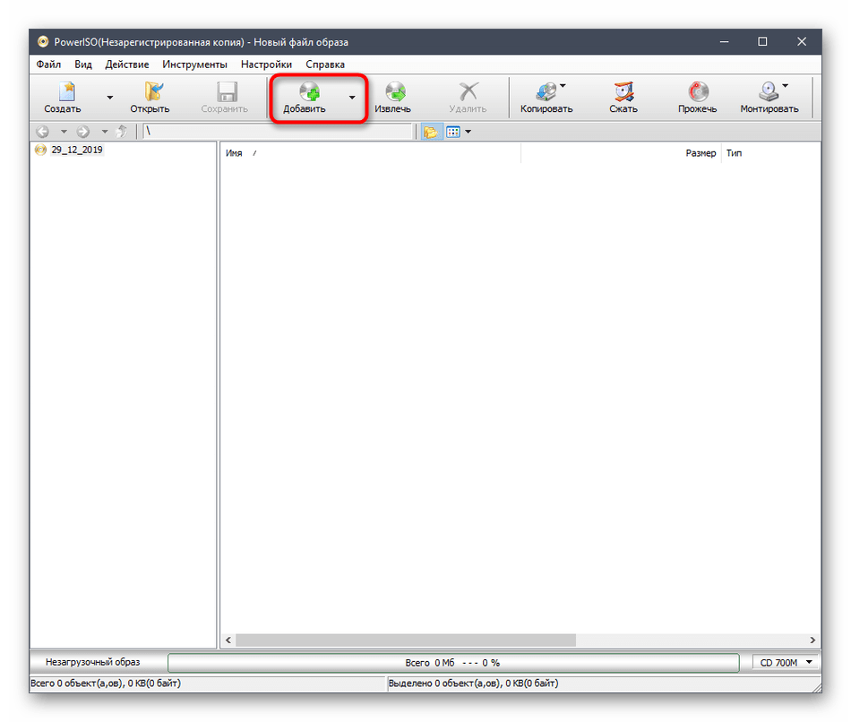 Кнопка добавления новых файлов для создания образа диска в PowerISO