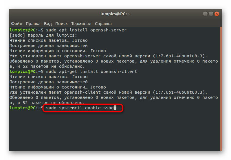 Команда для добавления сервиса SSH в Debian для автозагрузки