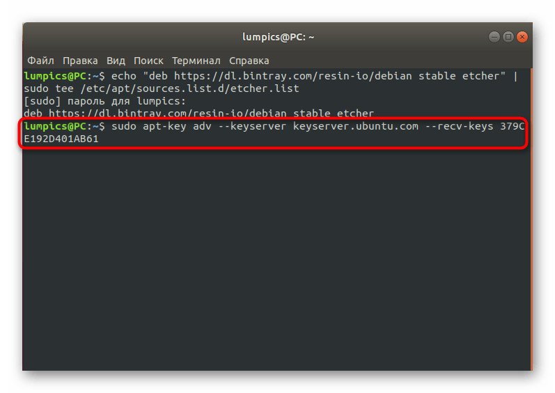 Команда для генерации ключа balenaEtcher в Ubuntu во время установки