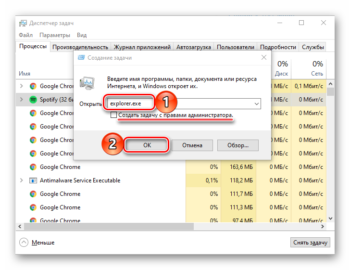 Как перезапустить проводник в windows 10