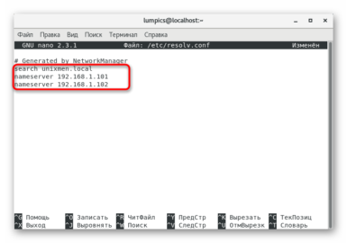 Centos кэширующий сервер dns настройка
