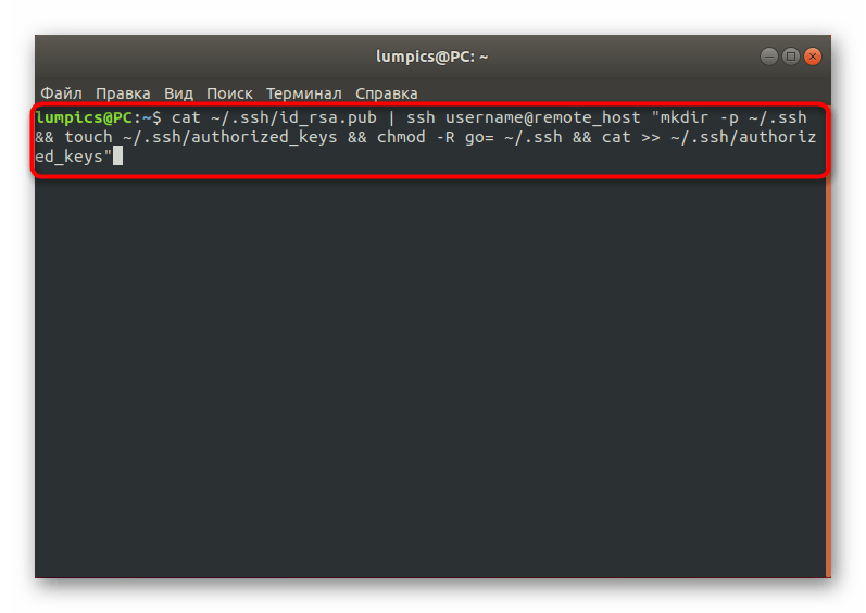 Копирование ключей SSH в Debian через стандартную команду