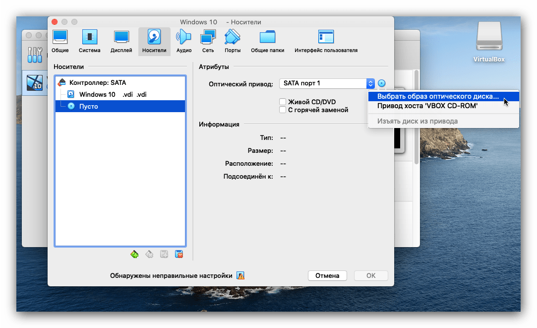 Начать выбор установочного образа Windows 10 для установки на macOS через VirtualBox