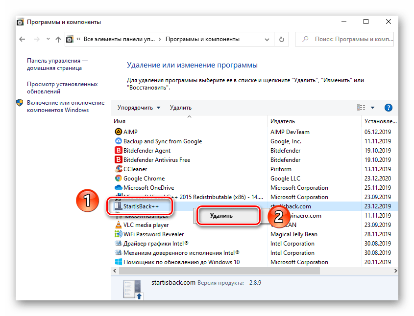 Нажатие кнопки Удалить для деинсталляции программы StartIsBack из Windows 10