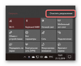 Как открыть центр уведомлений в windows 10 горячие клавиши