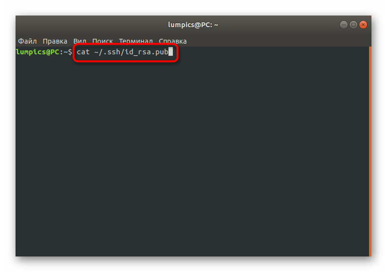 Определение номера ключа для дальнейшего ручного копирования SSH в Debian