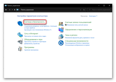 Как узнать сервис пак windows 10