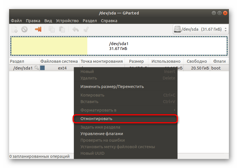 Отмонтирование диска для дальнейшего форматирования через Gparted в Linux