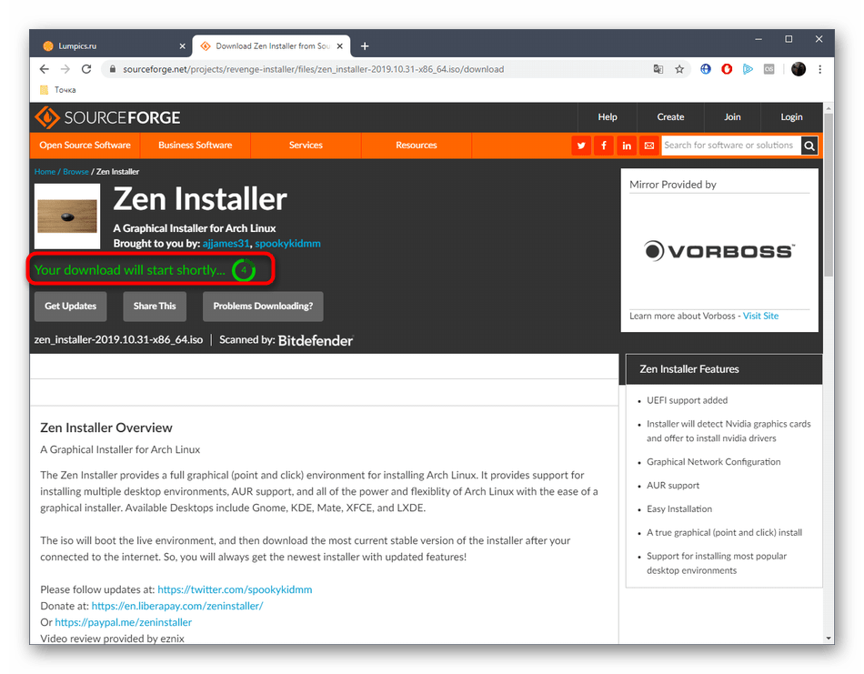 Ожидание начала скачивания образа диска Zen Installer