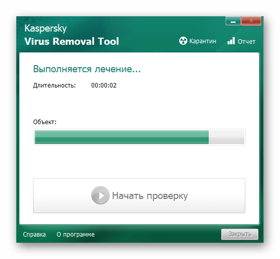 Ожидание обезвреживания угроз в Kaspersky Virus Removal Tool