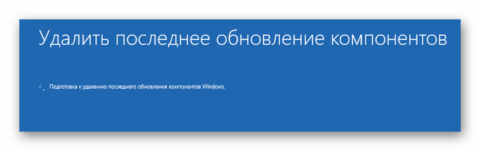 Как обновить виндовс 10 с флешки