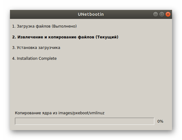 Ожидание завершения записи образа диска через UNetbootin в Ubuntu