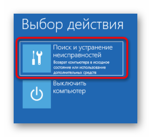 Ошибка ваш компьютер необходимо восстановить windows 10