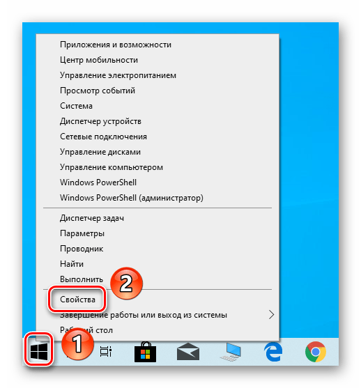 Переход к свойствам программы StartIsBack через меню Пуск в Windows 10