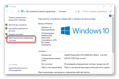 Отключить файл подкачки windows 10