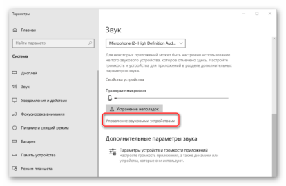 Не работает микрофон в дискорде windows 10