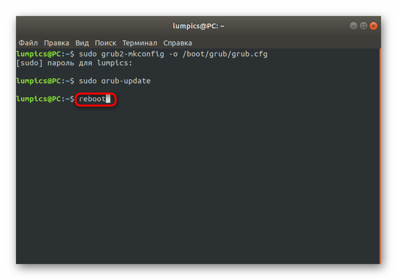 Перезагрузка компьютера после успешного восстановления GRUB в Ubuntu